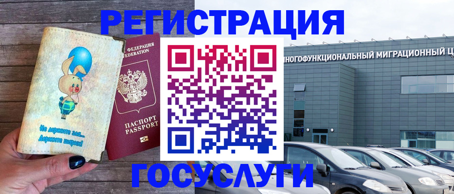 прописка 2025 в Катав-Ивановске