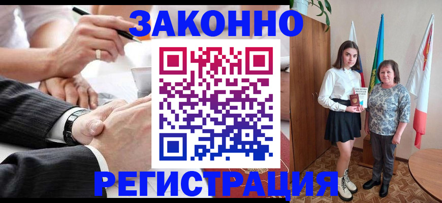 миграционный учет в Катав-Ивановске