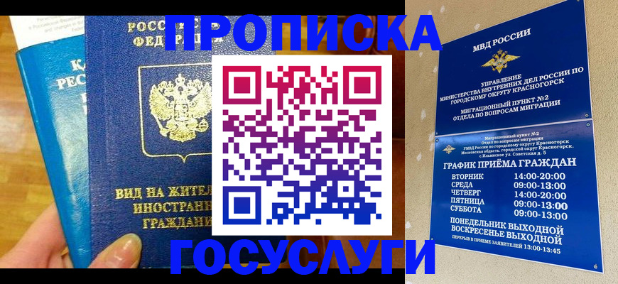 временная регистрация в квартире в Катав-Ивановске