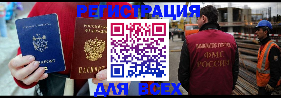 временная регистрация собственник в Катав-Ивановске